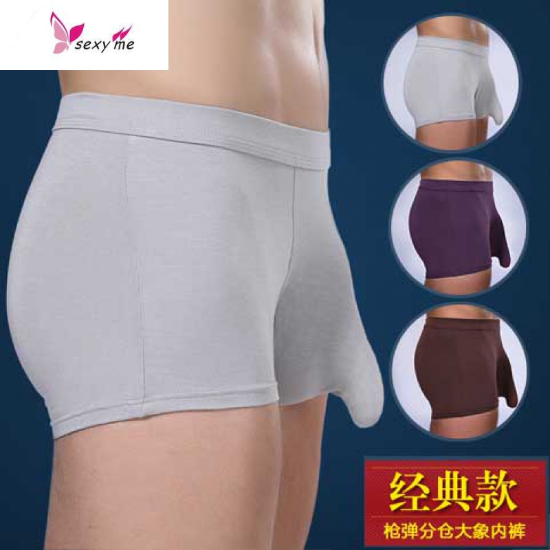 拍三送一 大象男士内裤莫代尔象鼻四角底裤男性感平角短裤头 fish