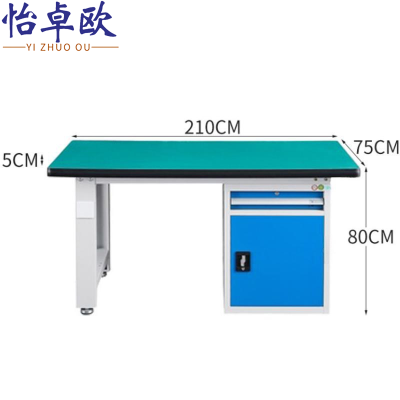 怡卓欧工作台2.1米一斗一门张