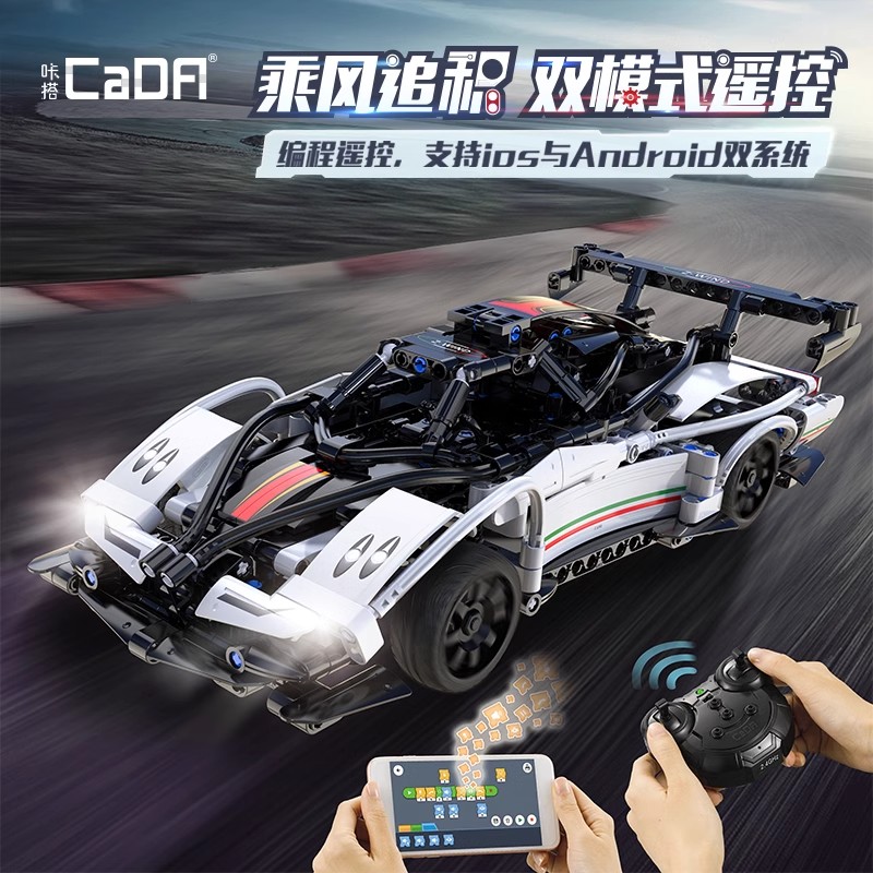 cada咔搭风之子积木拼装赛车模型手机编程遥控车儿童益智玩具1663