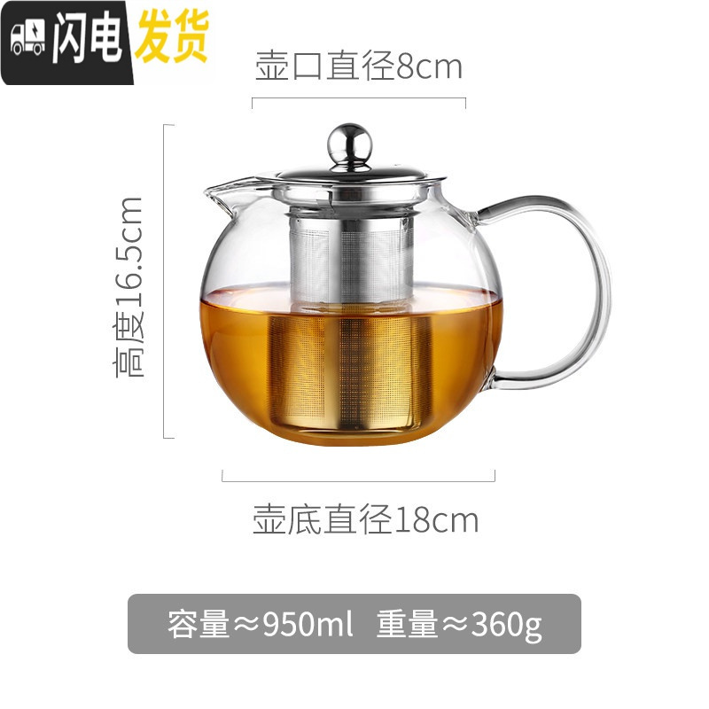 三维工匠玻璃茶壶可加热小号可高温加厚煮红茶专用茶具泡茶叶一人用烧水壶 950-单壶