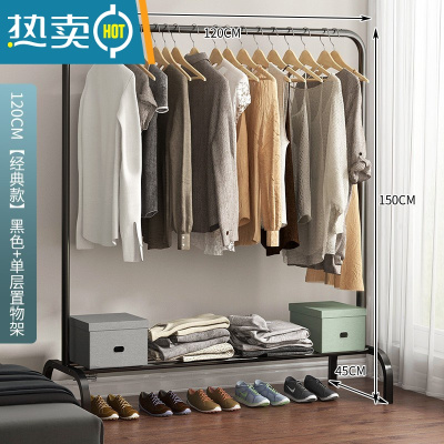 敬平晾衣架落地家用卧室挂衣架室内多功能晒衣服架小型简易阳台晾衣杆 简易款120-单杆-黑 中