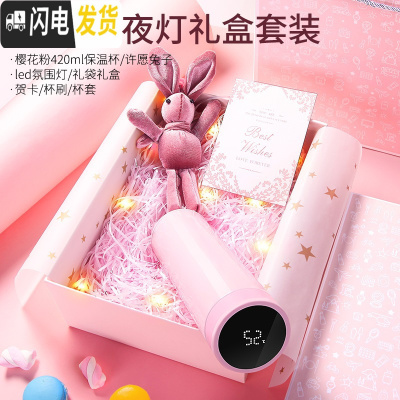 三维工匠智能保温杯女士男316不锈钢便携水杯子个性创意网红提醒喝水潮流 樱花粉[316不锈钢内胆]+豪华夜灯礼盒套装