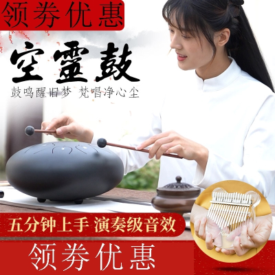 空灵鼓琴手碟色空鼓忘忧无忧鼓打击乐器初学者钢舌莲花正品专业级牡丹色12寸8音+礼包+拇指琴
