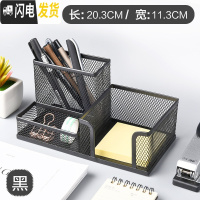 三维工匠笔筒创意时尚收纳盒桌面摆件简约办公用品笔桶文具收纳办公桌收纳盒化妆刷收纳 三格黑色20.3*11.3CM(防锈)