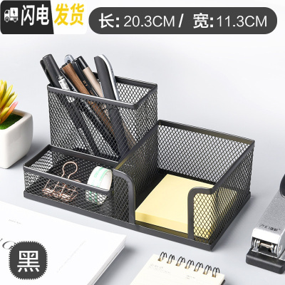 三维工匠笔筒创意时尚收纳盒桌面摆件简约办公用品笔桶文具收纳办公桌收纳盒化妆刷收纳三格黑色20.3*11.3CM（防锈）