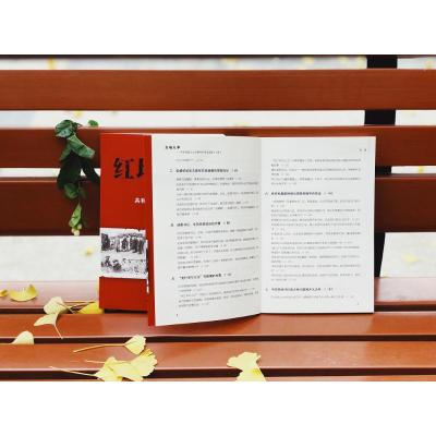 红墙大事:共和国重大历史事件的来龙去脉(全两册)