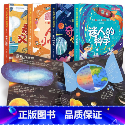 [正版]儿童立体书3D翻翻书全套4册1岁2岁3-4周岁宝宝启蒙立体绘本幼儿认知撕不烂早教书幼儿双语情景体验绘本机关书洞