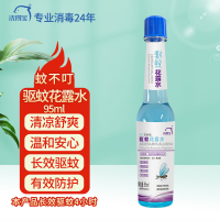 洗得宝 蚊不叮驱蚊花露水95ml/瓶 长效驱蚊4-6小时 (计价单位:瓶)