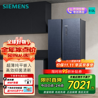 西门子512L大容量超薄无界平嵌入对开门电冰箱 KA515691EC