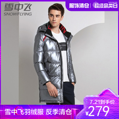 雪中飞男士羽绒服中长款潮流韩版帅气宽松加厚白鸭绒外套男潮