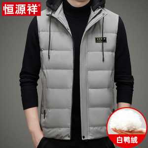 恒源祥秋冬款男士羽绒服马甲外穿连帽背心中年白鸭绒保暖外套坎肩