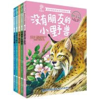 [N]俄罗斯自然文学大师美绘本(拼音版共5册)-29583058