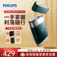 飞利浦(PHILIPS) 电动剃须刀 全新黑锋刃便携剃胡刀 进口精钢刀头 男士刮胡刀胡须刀5分钟闪充 PQ889/06
