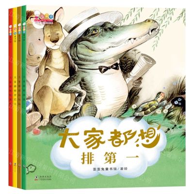 [N]大家都想(共4册)-9787511049629