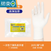 敬平手套乳胶丁腈加厚耐磨专用家用防水洗碗丁晴厨房防油 [纯乳胶]加厚进口乳胶丁腈20只/1袋(不满意可退) M