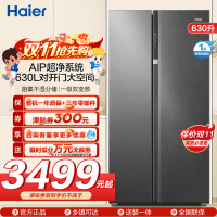 海尔(Haier)630升对开门超薄嵌入冰箱 AIP超净系统 阻氧干湿分储 国补 BCD-630WGHSS95S9U1