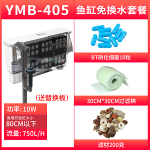 鱼缸过滤器小型净水桶外置三合一瀑布壁挂式抽水增氧循环水泵