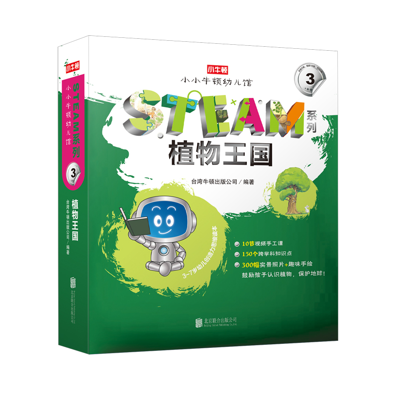 正版新书]植物王国卢思浩著9787559628824
