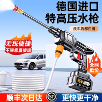[补贴10%]无线洗车机高压水枪家用水枪清洗车大功率锂电池强力水抢增压神器