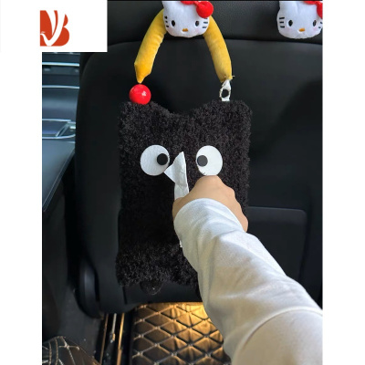 三维工匠高颜值汽车座椅挂式纸巾盒创意车载抽纸盒可爱高级车用纸巾袋 抽纸 大眼黑色