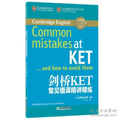 正版新书]剑桥KET常见错误精讲精练Liz9787553659725