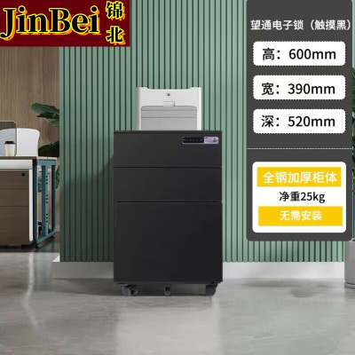 锦北桌下活动柜铁皮文件柜移动矮柜办公室储物柜床头柜黑色电子密码锁