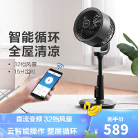 艾美特 (Airmate) 空气循环扇 CA23-AD20 家用电风扇摇头风扇台立式落地风扇天猫精灵控制遥控黑色