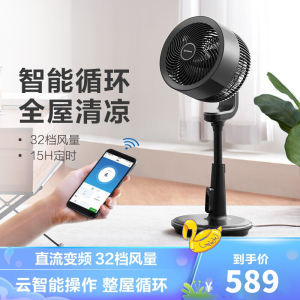 艾美特 (Airmate) 空气循环扇 CA23-AD20 家用电风扇摇头风扇台立式落地风扇天猫精灵控制遥控黑色