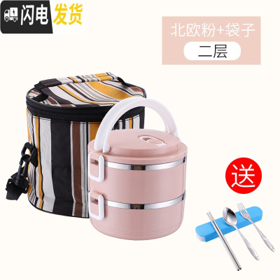 三维工匠简约不锈钢便携饭盒密封保温可爱女便当盒上班族学生多层餐盒手提 北欧粉2层加保温袋送餐具+百洁布