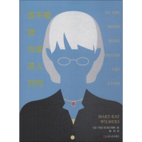 醉染图书谁不爱被当成圣人对待9787532168514