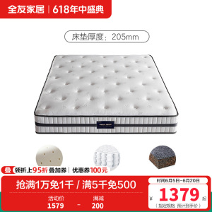 [云之垫系列][爆]全友家居乳胶床垫软硬双功能泰国进口高纯度乳胶弹簧床垫亲肤面料双面可用