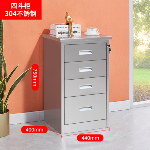 鑫环境 304不锈钢矮柜中四斗文件资料柜医用床头柜带锁抽屉储物柜