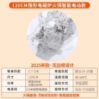 先科岩板暖菜板隐形电磁炉火锅一体电动旋转家用餐桌转盘加热桌面[120香柰尔电磁炉款+电动旋转+语音+遥控]