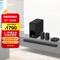 索尼(SONY) HT-S40R 5.1声道实体环绕电视回音壁SoundBar音响音箱后置环绕家庭影院客厅组合套装 黑色