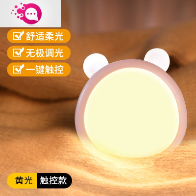 绿彩虹光遥控小夜灯充电式卧室床头新生婴儿哺乳宝宝喂奶月子护眼台灯睡眠婴童灯具萌小熊樱花粉，黄光款-