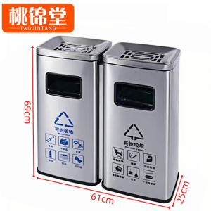 桃锦堂户外垃圾桶