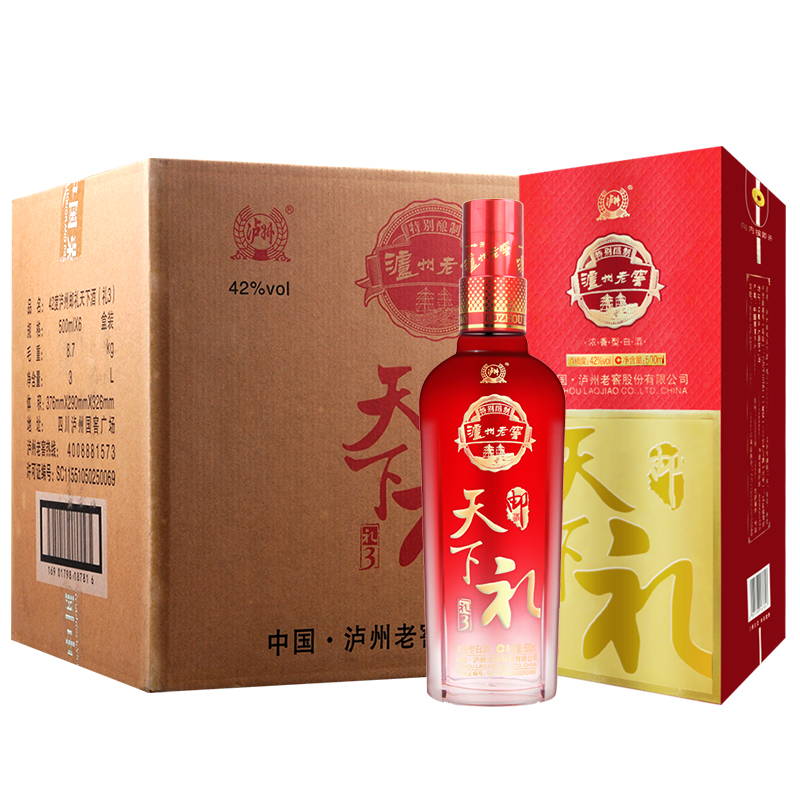 浓香型白酒 泸州邮礼天下酒 42度 礼3 白酒整箱 500ml*6