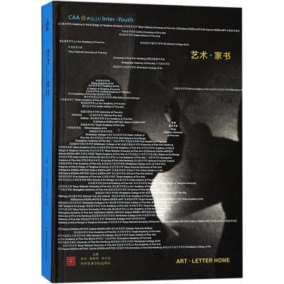 旧书9成新艺术家书(精) 正版 编者:许江//杨参军//井士剑书籍 中国美术学院图书