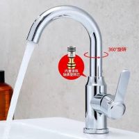 立式水龙头 可调冷热水龙头 360旋转 单位/个