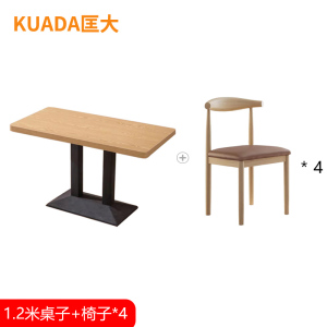 匡大餐桌阅览室桌子1.2米食堂餐厅桌子 +椅子*4 KDT962