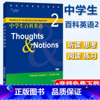 [正版]中学生百科英语2 Thoughts&Notions 百科主题式阅读名校中小学教辅 英语专项阅读理解完形填空 清