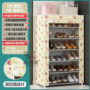 [补贴10%]简易鞋架子门口家用多层室内宿舍入户门鞋柜出租屋遮挡帘2025