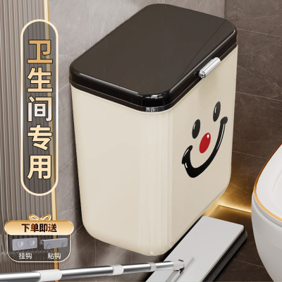 [补贴10%]垃圾桶卫生间厕所壁挂式厨房家用大号带盖厕纸收纳卫生桶夹缝纸篓