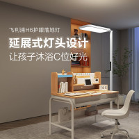 飞利浦(PHILIPS)立式护眼灯家用LED全光谱落地大路灯儿童卧室书房灯H6