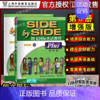 (练习册和测试手册)增强版 第3册 初中通用 [正版]新版SBS朗文国际英语教程 1 学生用书+练习册 第一二三四册 同