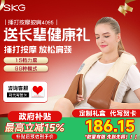 七夕节生日礼物SKG4095肩颈按摩仪按摩披肩颈椎加热按摩家用