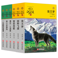 [M]动物小说大王沈石溪品藏书系 升级版(全6册)-7534250033061