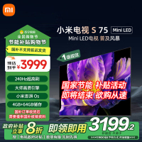 小米电视75英寸S75 MiniLED 1200nits亮度4GB+64GB存储240HZ高刷