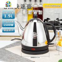 不锈钢电热水壶快速壶长嘴烧水壶家用泡茶热水壶随手泡自动断电 FENGHOU 1.5钢盖[304食品级不锈钢]