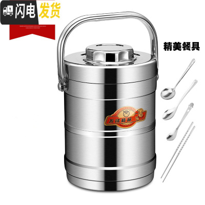 三维工匠保温饭盒提锅保温桶不锈钢真空手提便携饭桶3三层大容量学生超长 普通直型2.0[1至3时宜俩人用